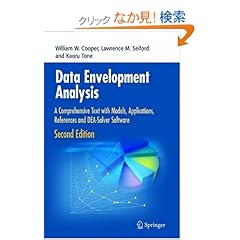 【クリックでお店のこの商品のページへ】Data Envelopment Analysis: A Comprehensive Text with Models, Applications, References and DEA-Solver Software: William W. Cooper, Lawrence M. Seiford, Kaoru Tone: 洋書