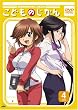こどものじかん 4科目 [DVD]
