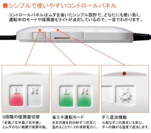 Cover image : Electrolux mjuk vit(ミュークヴィート) 電場磁場カット ホットカーペット 2畳 EHC720