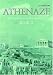 Books : Athenaze: Student's Book Bk.2: Introduction to Ancient Greek: Student's Book Bk.2