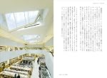 北欧デザインの巨人たち あしあとをたどって。