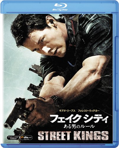 フェイク シティ ある男のルール [Blu-ray]
