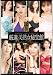 厳選美熟女秘宝館 [DVD]でAmazonアフィリエイトツール