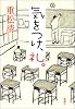 気をつけ、礼。