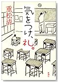 気をつけ、礼。