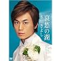 ���D�̌� [DVD]