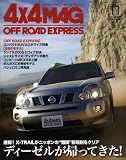 4×4 MAGAZINE (フォーバイフォー マガジン) 2008年 11月号 [雑誌]