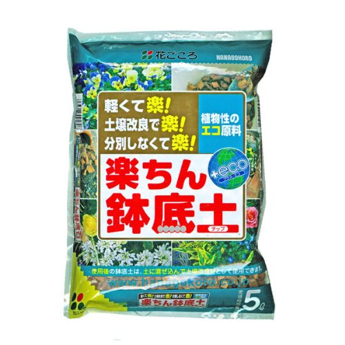 [Amazon限定]楽ちん鉢底土（チップ）5リットル入り 10袋セット（花ごころ）