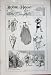 1906 ROBIN HOOD LYRIC THEATRE FRIAR TUCK SCARLET MARION