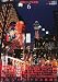 背景ビジュアル資料〈6〉歓楽街・繁華街・夜の街 (背景ビジュアル資料 6)
