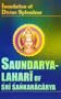 Saundarya Lahari