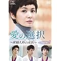 ���̑I�� ~�Y�w�l�Ȃ̏���~ DVD-SET2