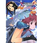アイドルマスターXENOGLOSSIA 伊織サンシャイン!+ (HJ文庫)