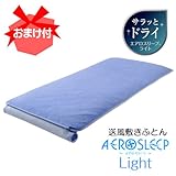 s܂tt ~ӂƂGAX[vCg  AEROSLEEP Light VO