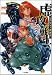 虚攻の戦士 『ナツ』ノキオク (GA文庫) 虚攻の戦士 『ナツ』ノキオク (GA文庫)