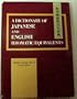 Dictionary of Japanese and English Idiomatic Equivalents