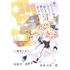 別にいやらしい意味じゃなくて一緒に住んでも構わないよマーガレ (1) (BLADE COMICS)