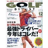 GOLF DIGEST (����ե�����������) 2009ǯ 12��� [����]