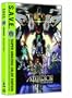 Aquarion: Complete Series Box Set S.A.V.E.