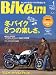 BikeJIN (培倶人) 2011年 01月号 [雑誌]