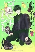 完結.com 『小野不由美』の全シリーズ一覧 既刊～最新巻まで1