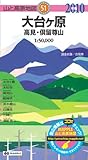大台ケ原 高見・倶留尊山 2010年版 (山と高原地図 51)