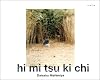 hi mi tsu ki chi ヒミツキチ