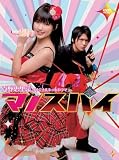 �����Τ�ڥ��ꥸ�ʥ�ͥåȥɥ�� �ޥΥ��ѥ� [DVD]