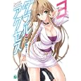 ダブルアクセス ３<br>樋口 司著 <br>メディアファクトリー<br>609円<br>ISBN:9784840134897
