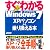 すぐわかる Windows7 XPパソコンから乗り換える本