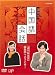 NHK外国語講座 中国語会話 [DVD]