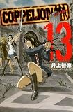 COPPELION (13)