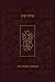 Koren Sacks Siddur, Sepharad: Hebrew/English Praye