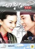 Ballad of Suh Dong / Seo Dong Yo / Song of the prince / Shu Tong Folk Song Korean TV Drama DVD with English subtitle NTSC All region (1-55 Episodes)