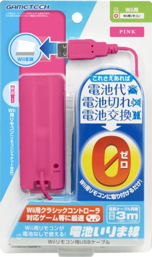 Wiiリモコン用USBケーブル『電池いりま線 (ピンク) 』