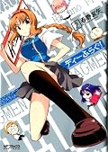 放課後まんが。何がっていうのは難しいけどおもしろい。