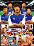 シュート-サカユニ天国- [DVD]