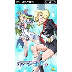宇宙をかける少女 Volume8(UMD Video)