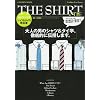 �����Y�t�@�b�V�����̋��ȏ��V���[�Y vol.4 �V���c���^�C(Gakken Mook Fashion Text Series)