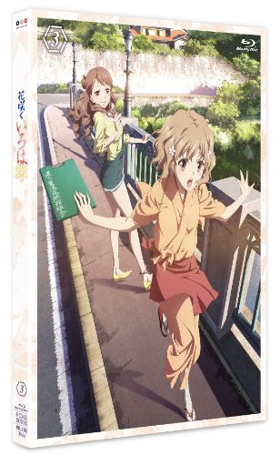 花咲くいろは 3 [Blu-ray]