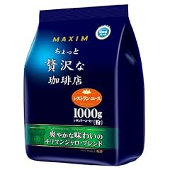 AGF マキシム レギュラーコーヒーちょっと贅沢な珈琲店 爽やかなコクのキリマンジャロ・ブレンド 1kg