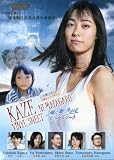 2009 Japanese Drama : Kaze Ni Maiagaru Vinyl Sheet w/ Eng Sub