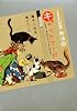 キャットフード　名探偵三途川理と注文の多い館の殺人 (講談社BOX)