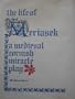 The life of Meriasek: A medieval Cornish miracle play