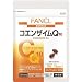 FANCL コエンザイムQ10