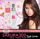 サクラ202 TRUE LOVE （女性用フェロモン香水） True Love