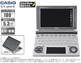 カシオ計算機 電子辞書 『EX-word(エクスワード)』 グレーメタリックXD-D6000GM