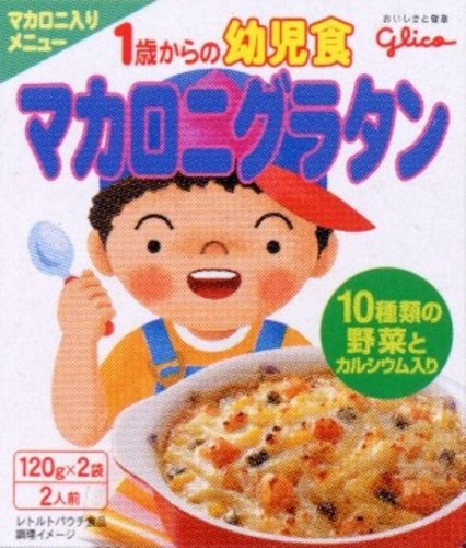 Cover image : 1歳からの幼児食 マカロニ入りメニュー マカロニグラタン 120g×2袋