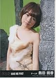 AKB48公式生写真GIVE ME FIVE!劇場盤【島田晴香】