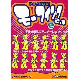 アニメが簡単! モーフィンク2.1